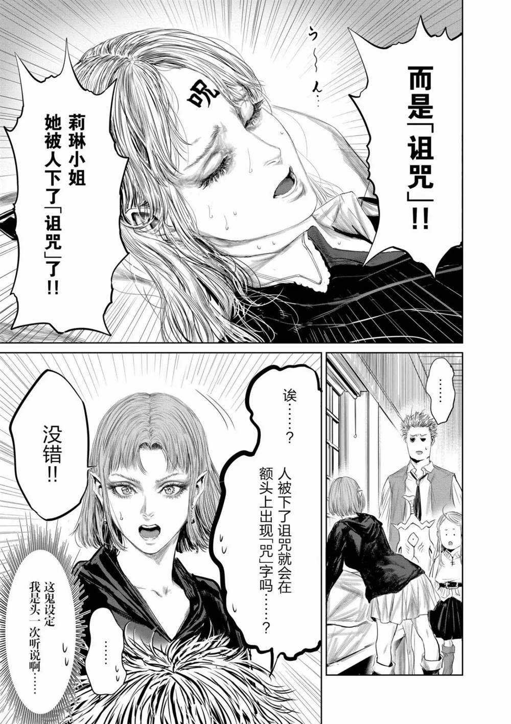 第61话 试看版