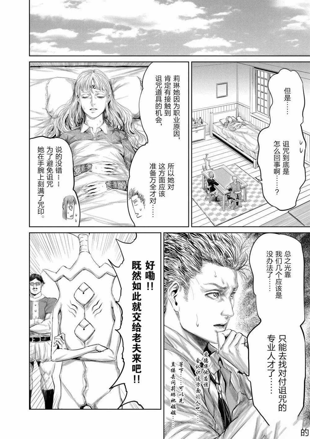 第61话 试看版