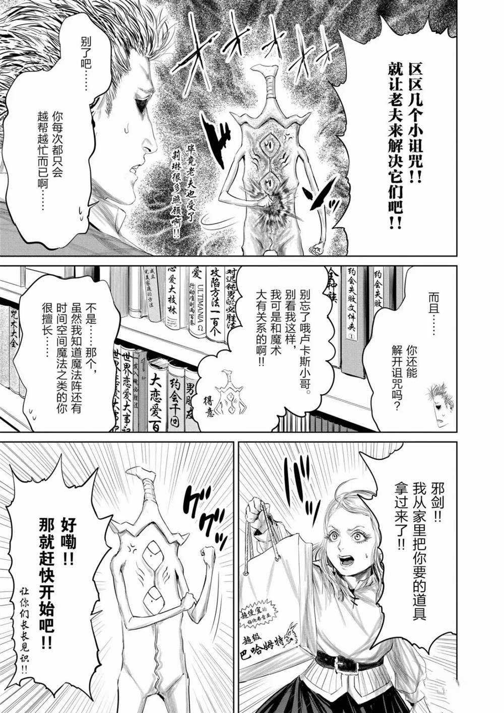 第61话 试看版