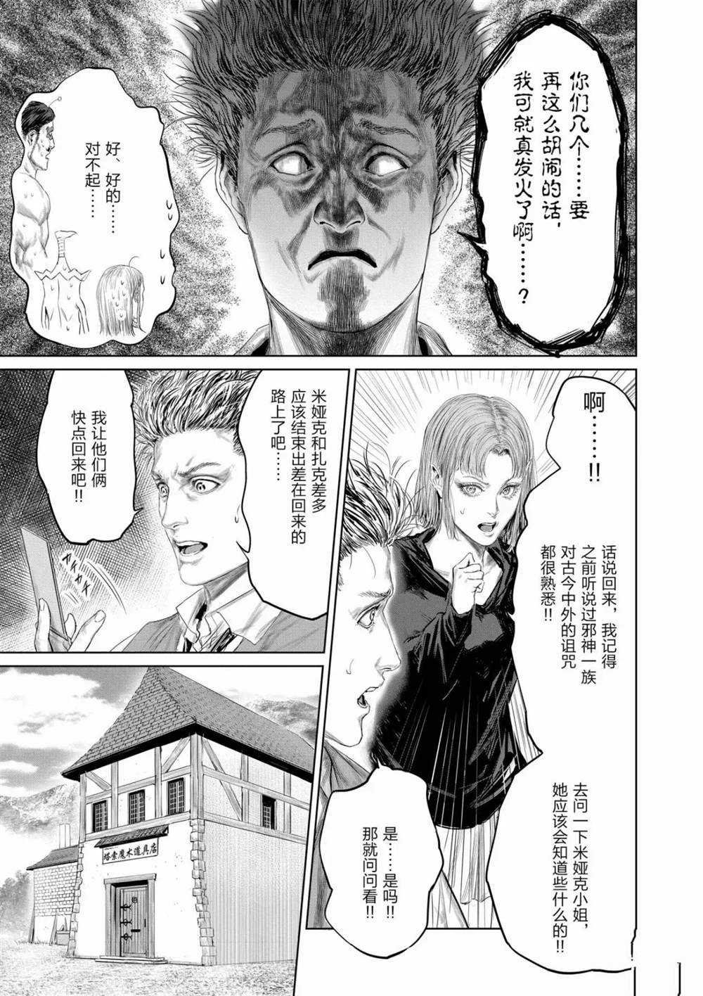 第61话 试看版