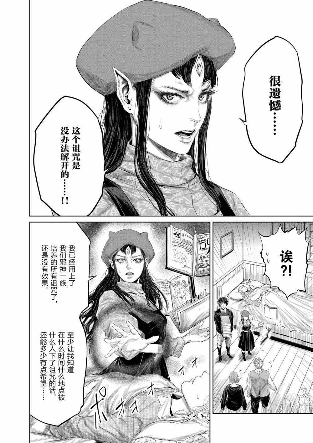 第61话 试看版