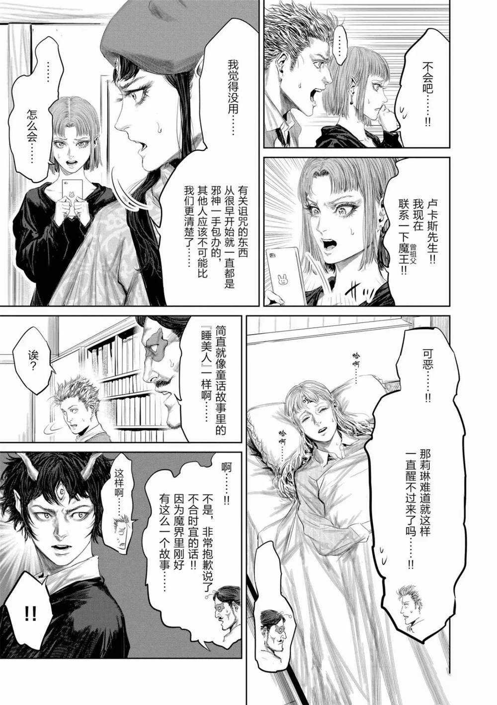第61话 试看版