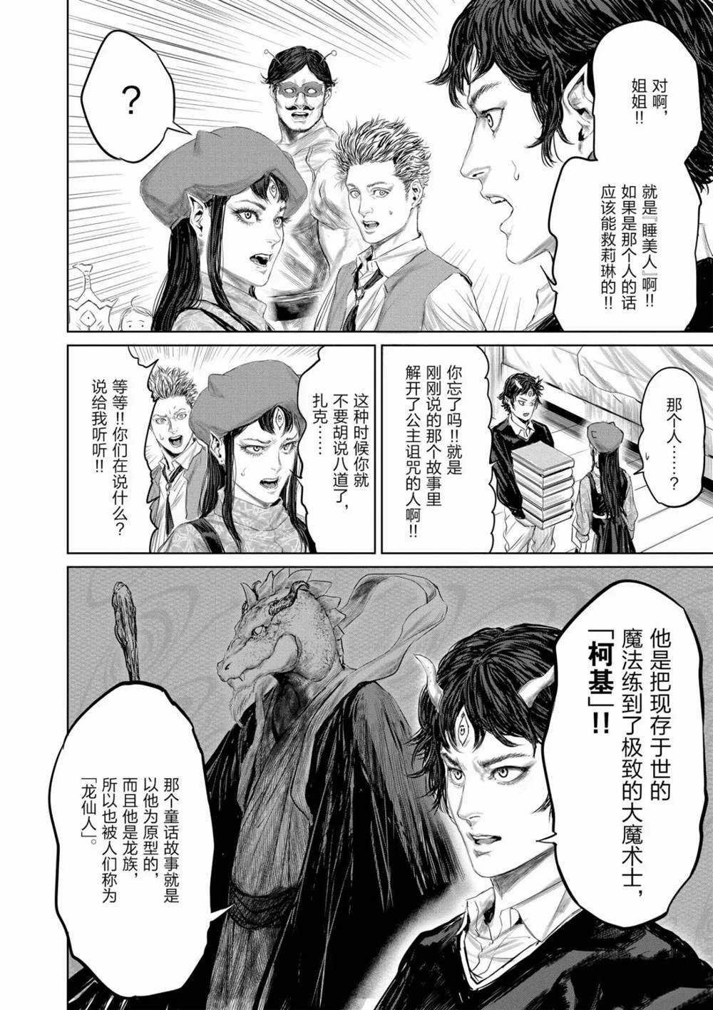 第61话 试看版