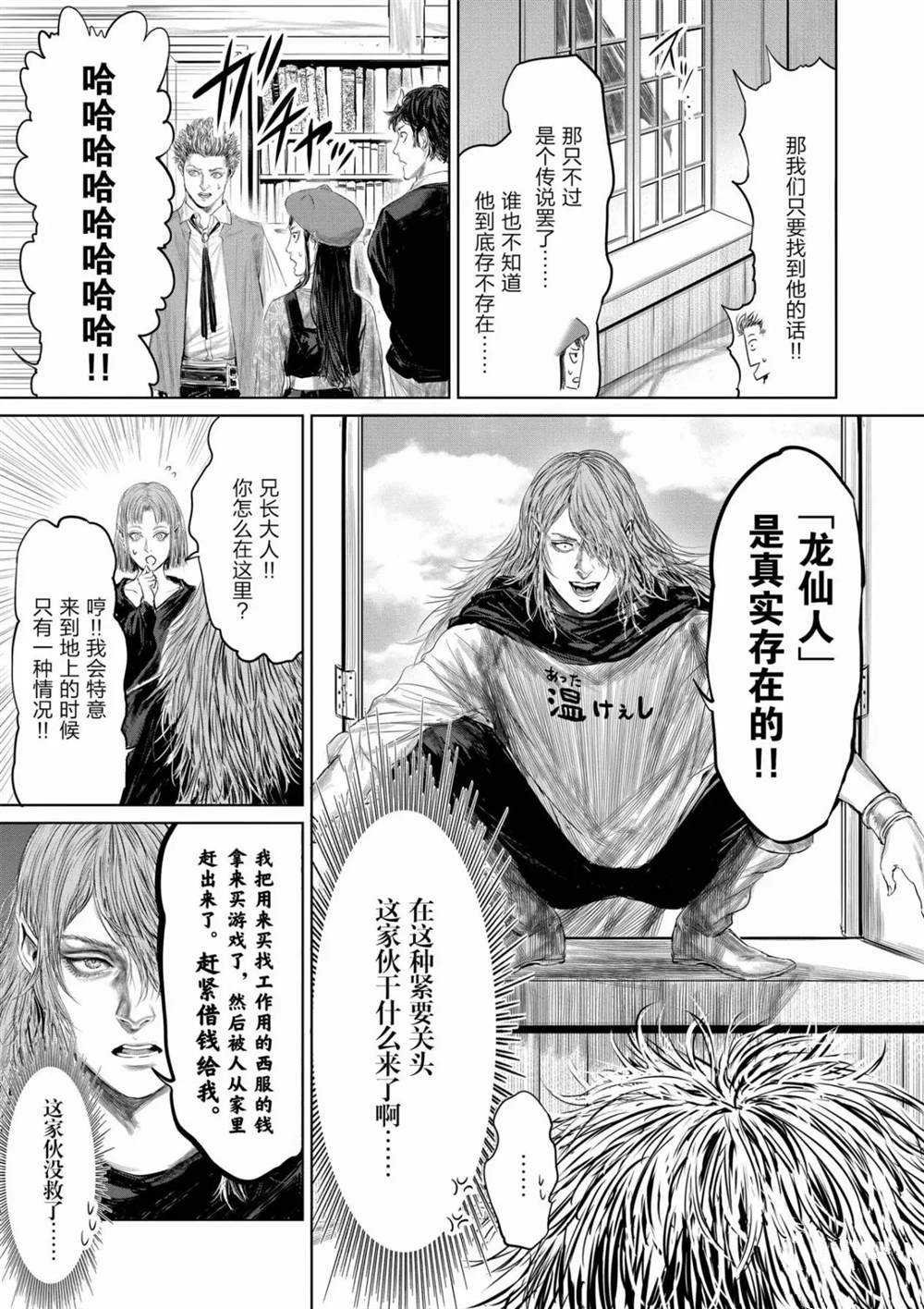 第61话 试看版