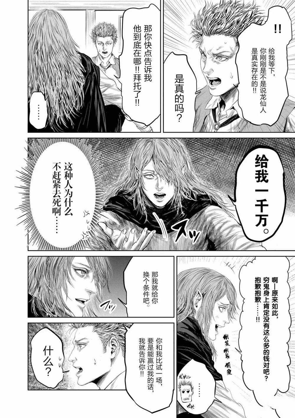 第61话 试看版
