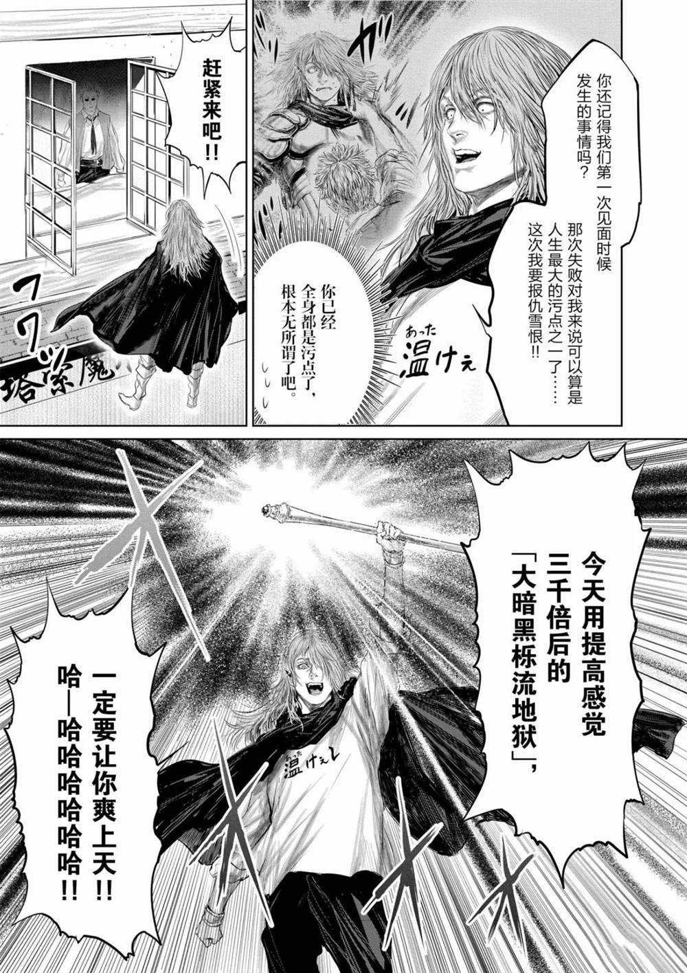 第61话 试看版