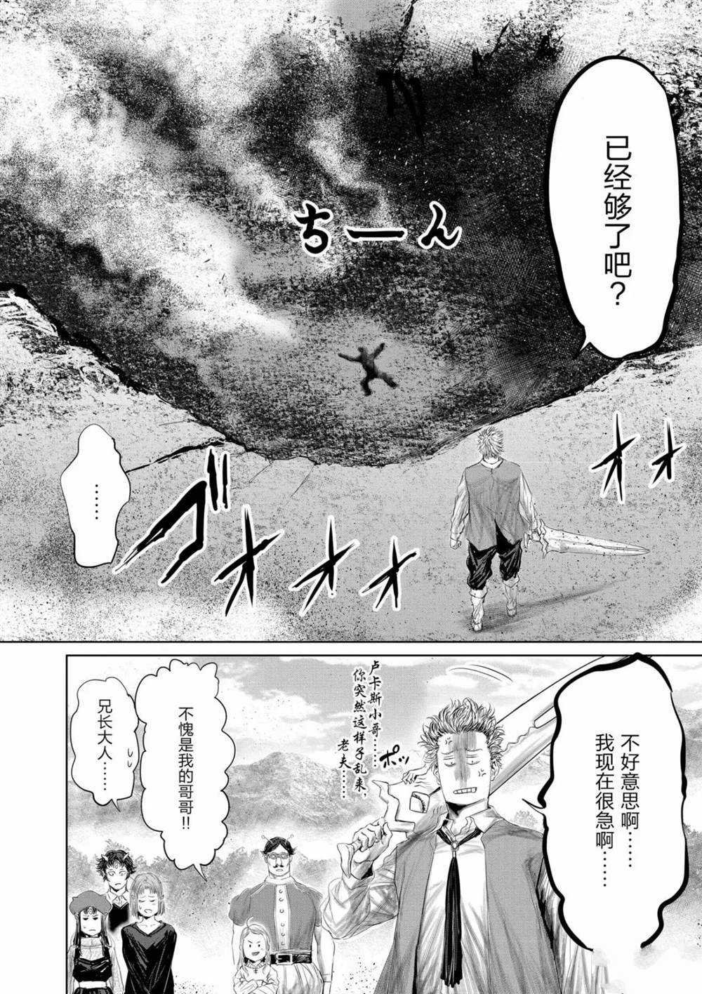 第61话 试看版