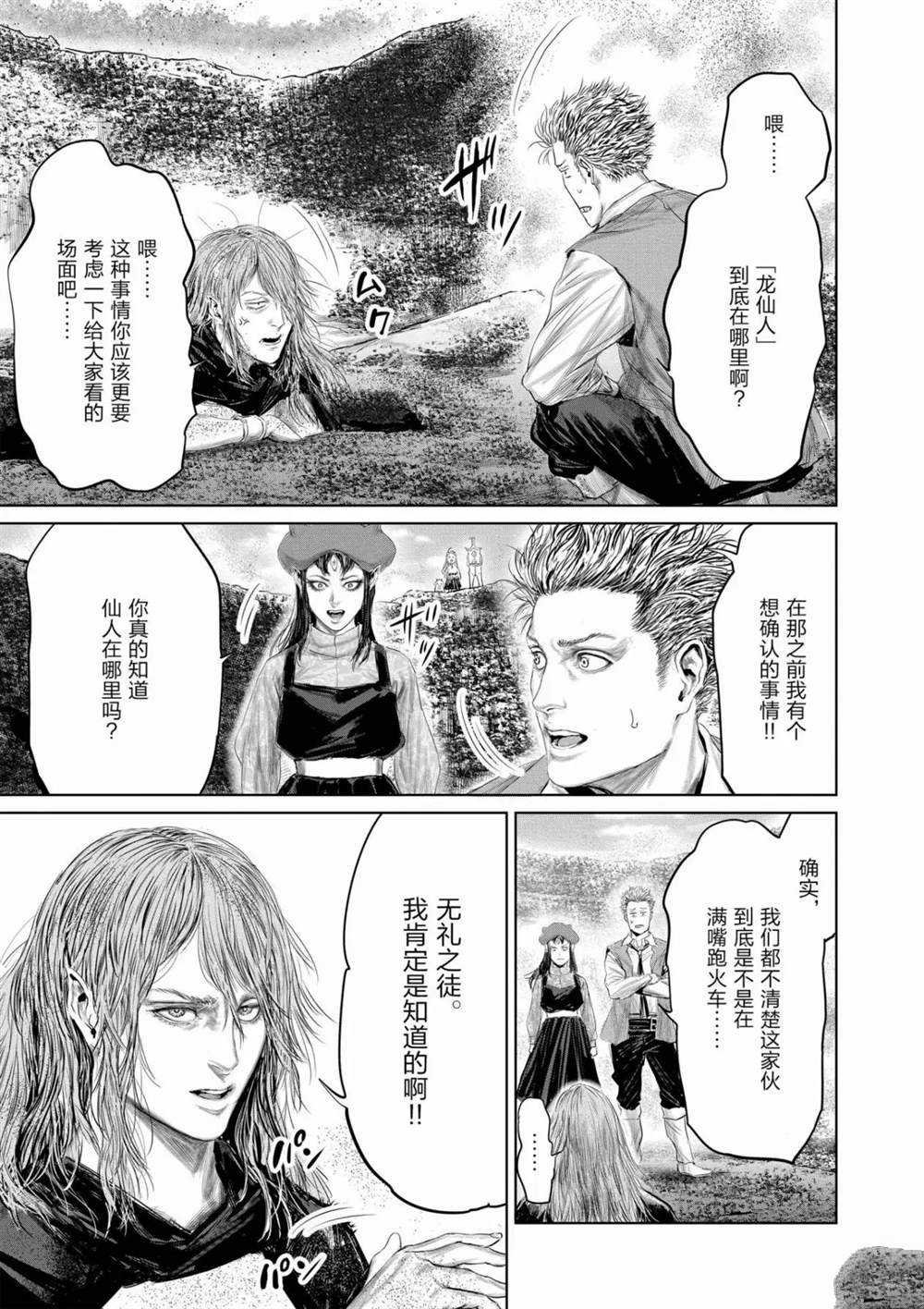 第61话 试看版