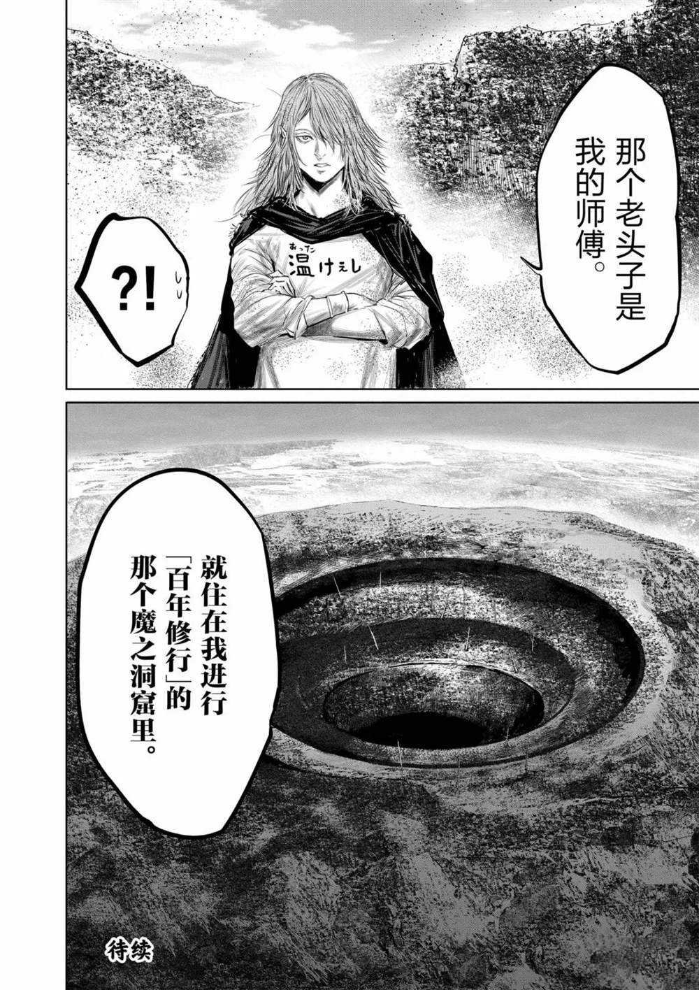 第61话 试看版