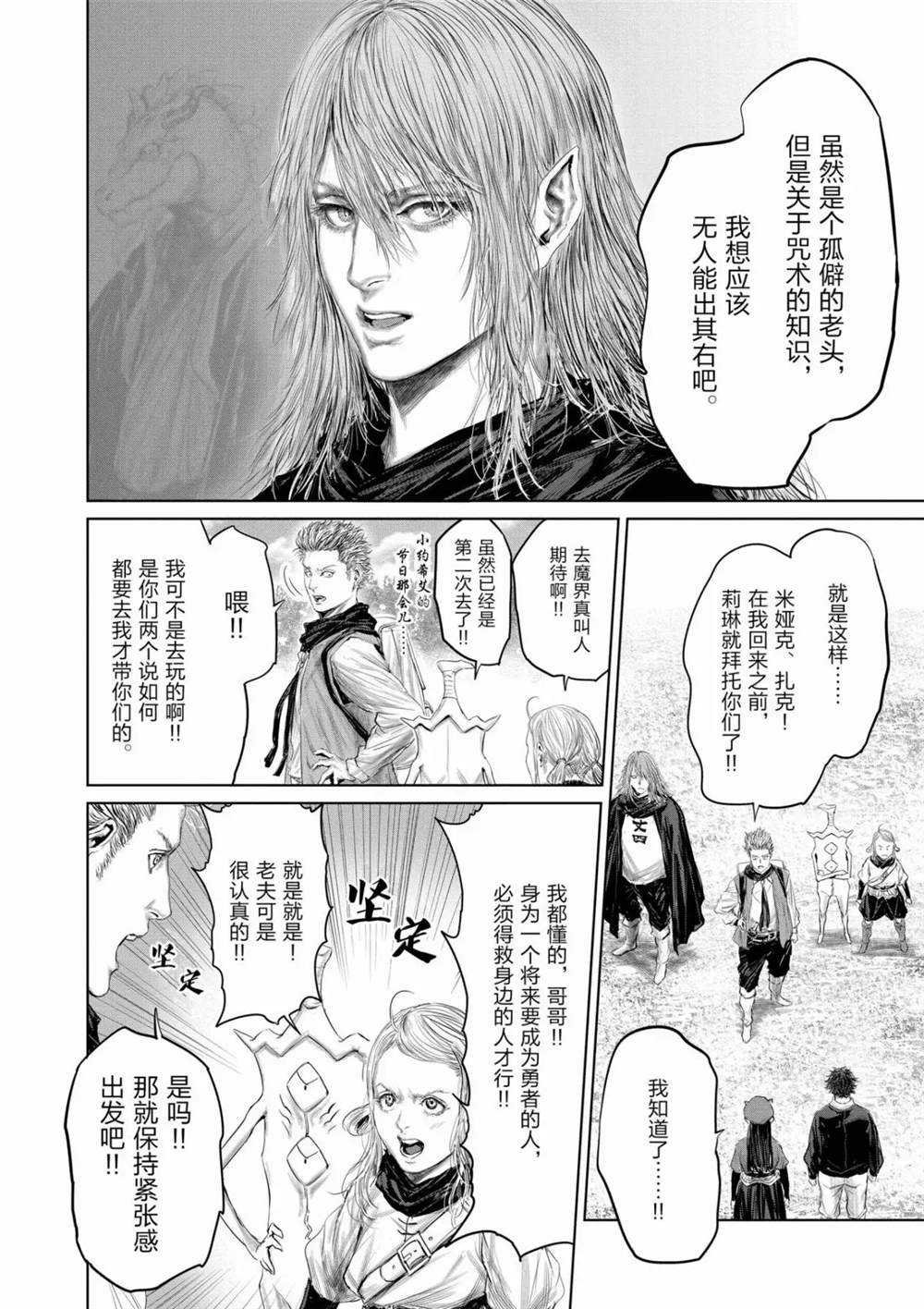 第62话 试看版
