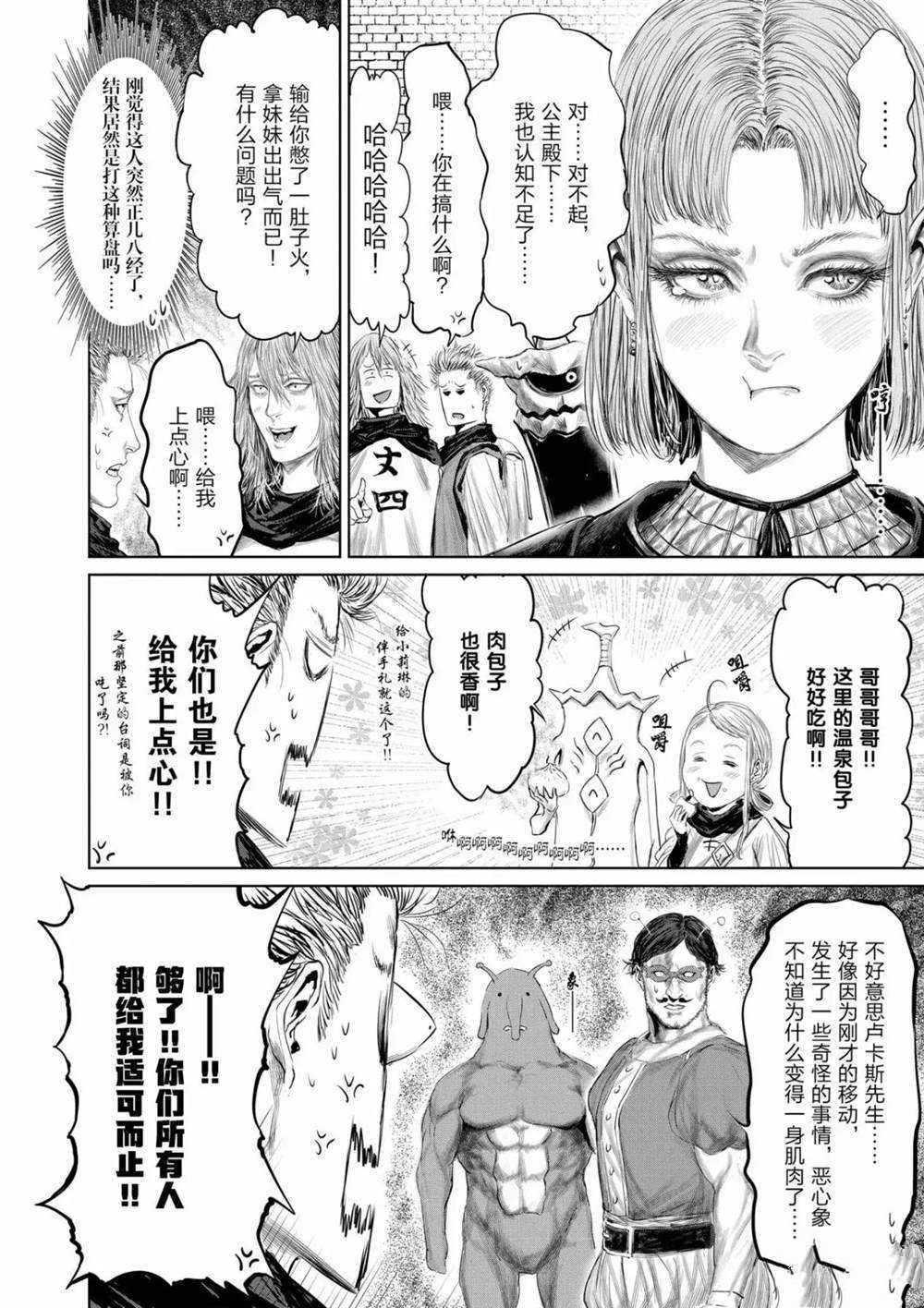 第62话 试看版