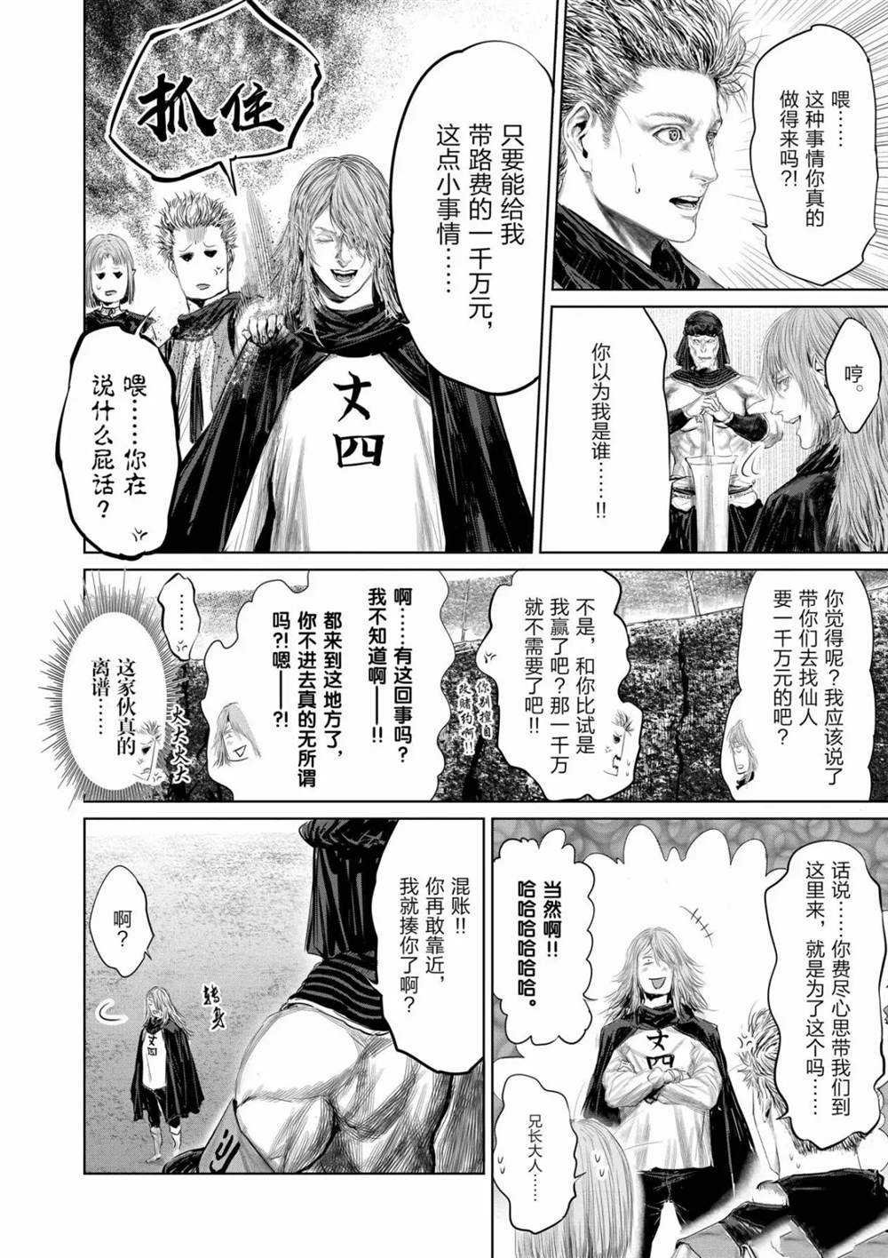 第62话 试看版
