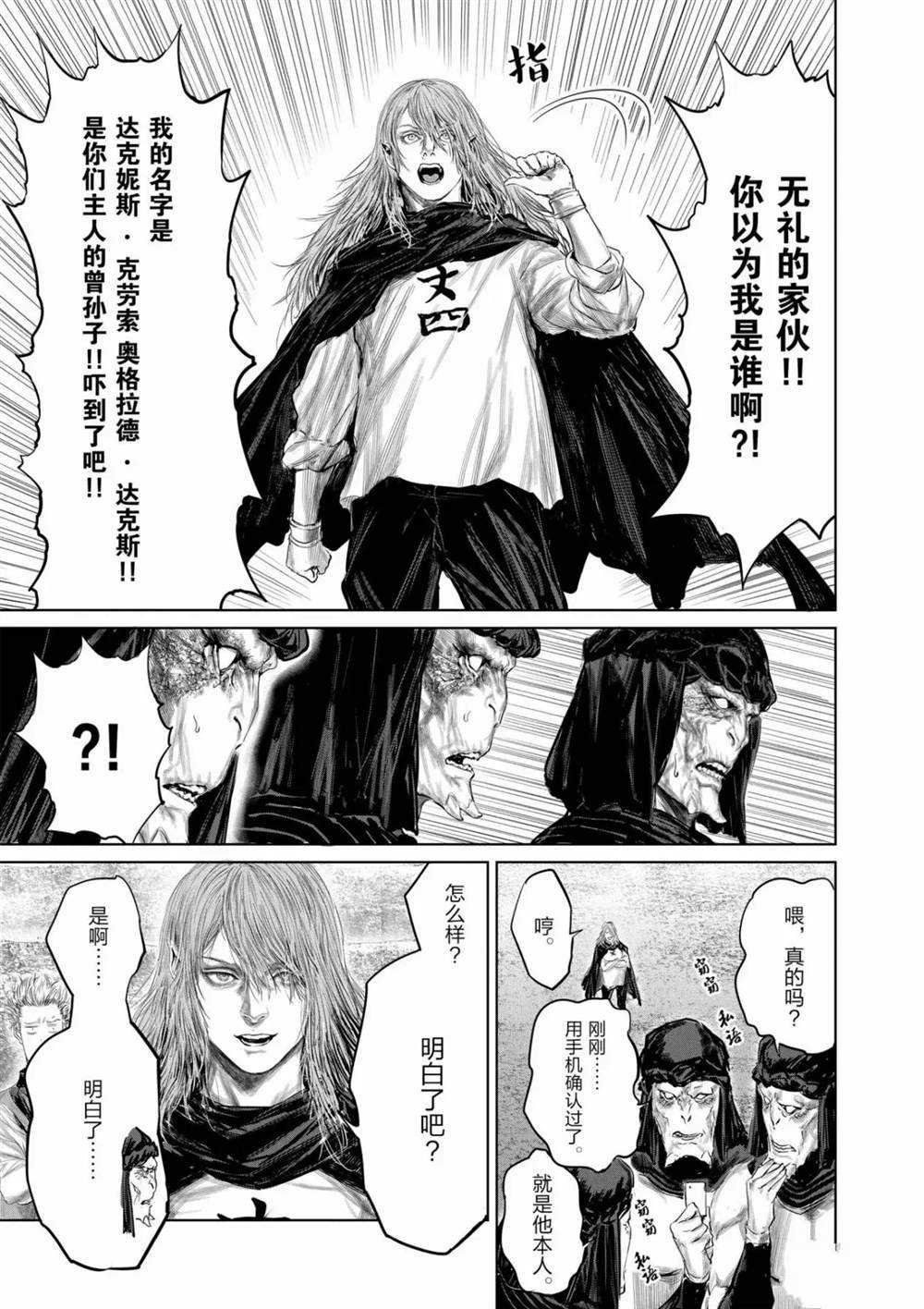 第62话 试看版
