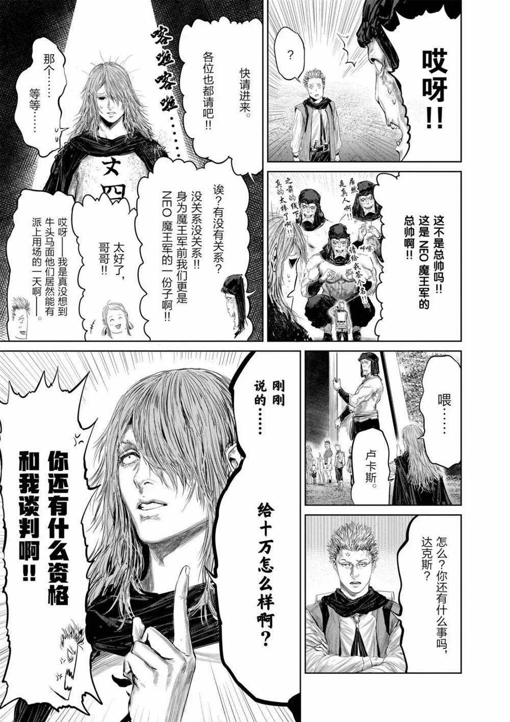 第62话 试看版