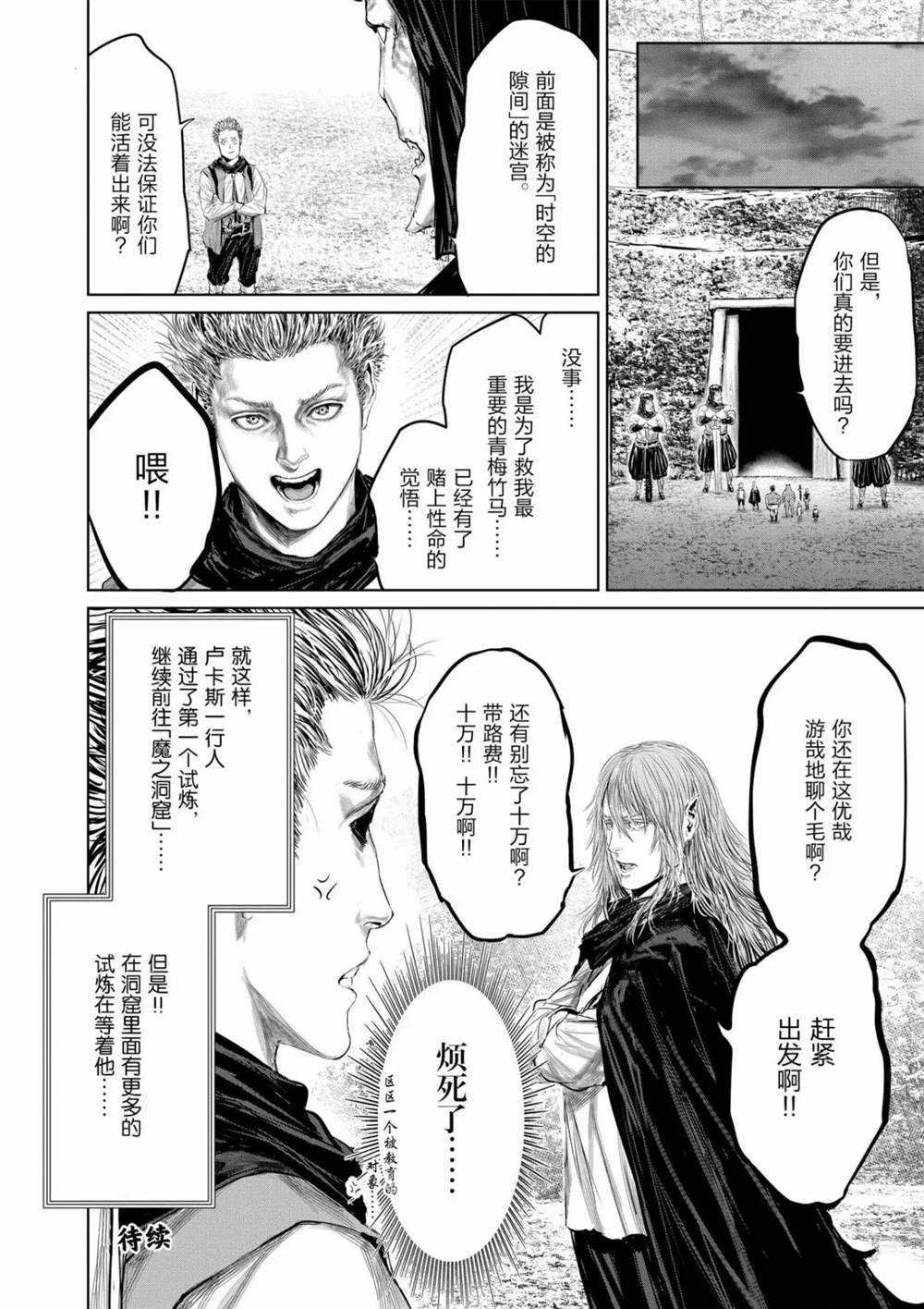 第62话 试看版