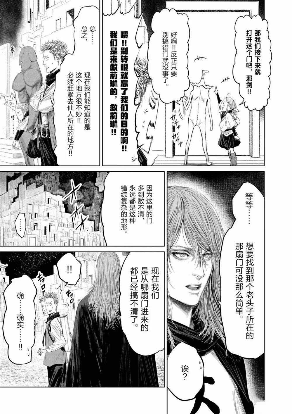 第63话 试看版