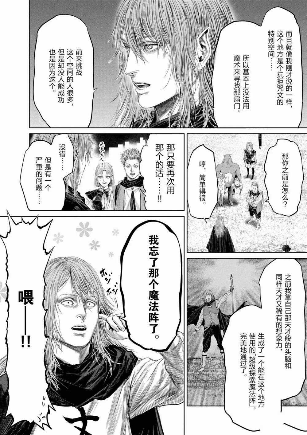 第63话 试看版