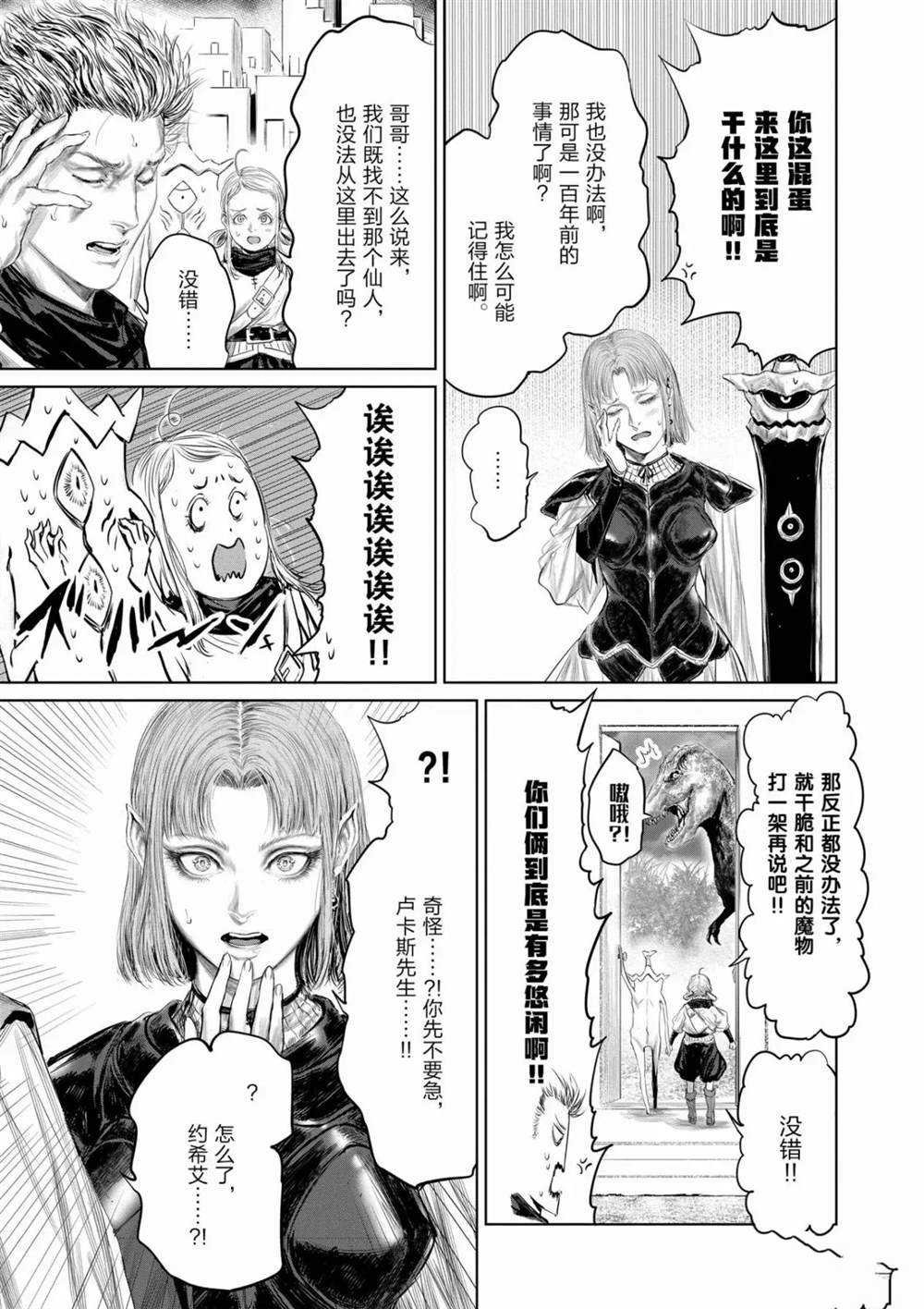 第63话 试看版