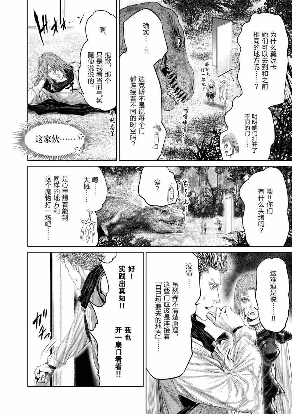 第63话 试看版