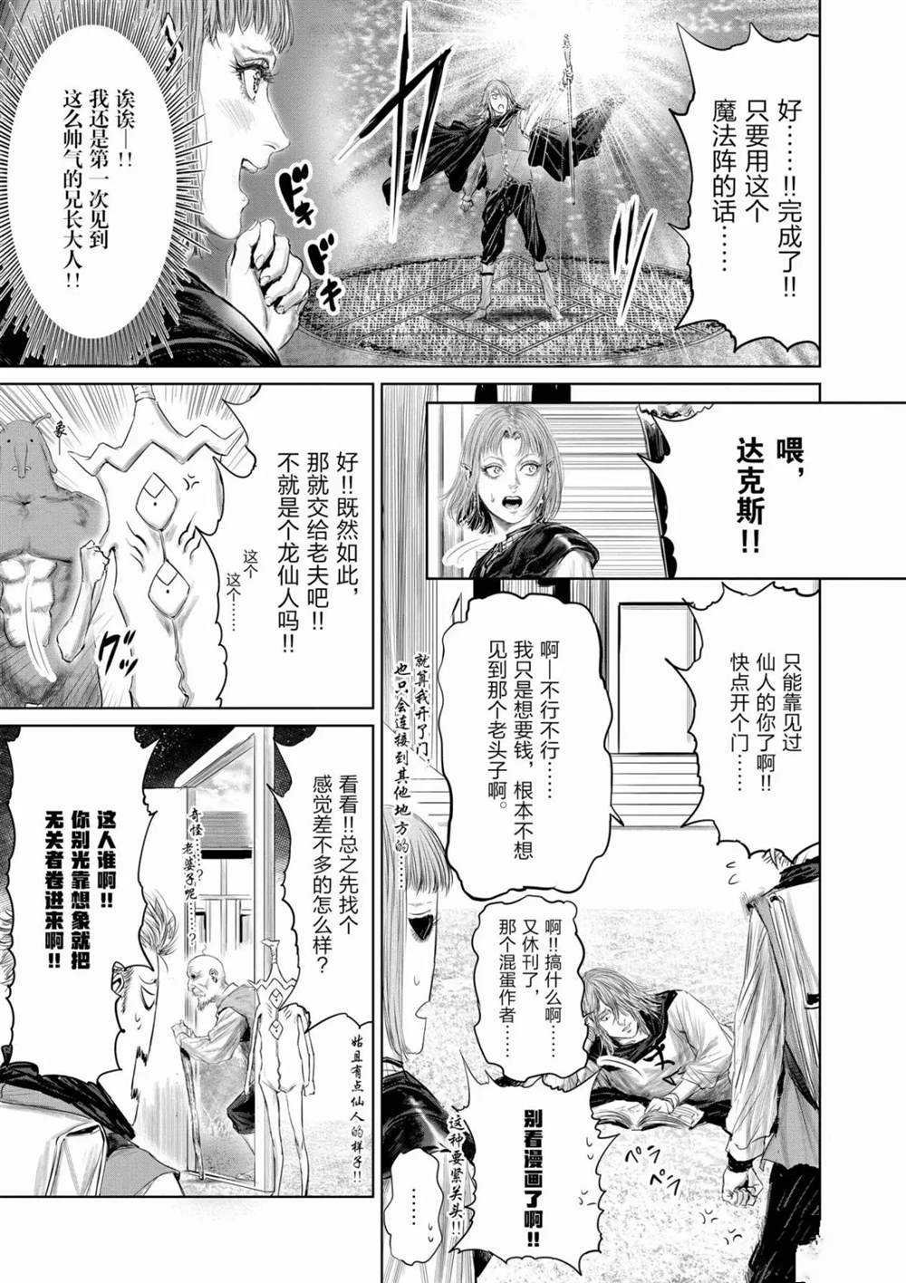 第63话 试看版