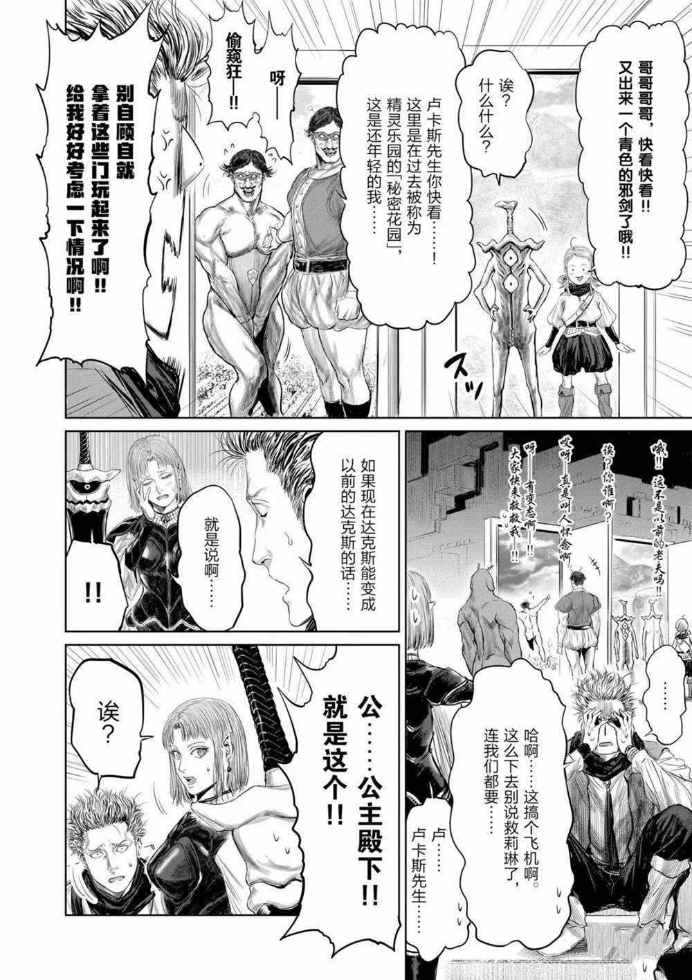 第63话 试看版