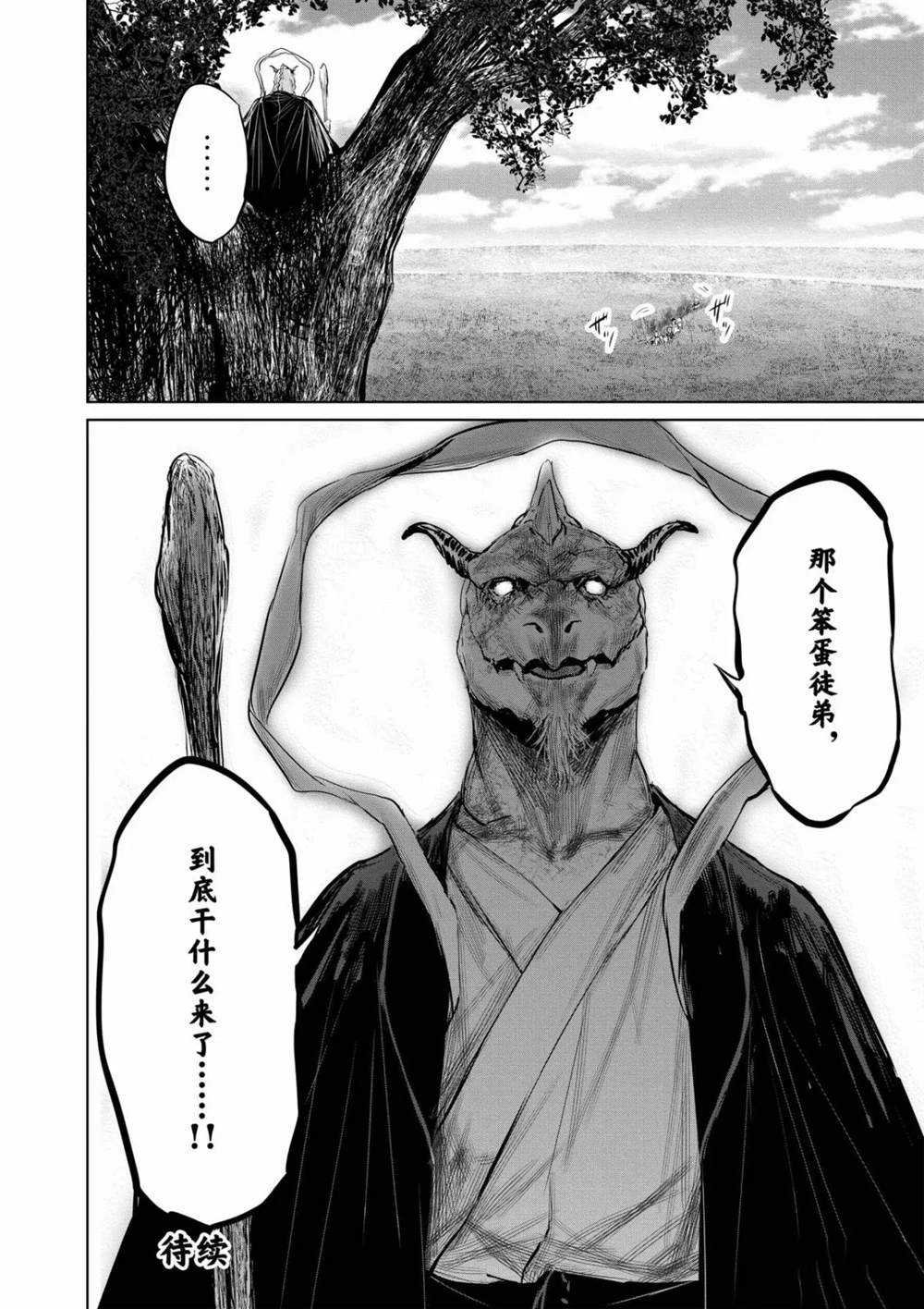 第63话 试看版