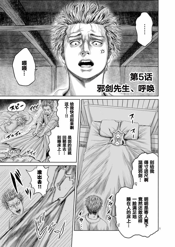 第5话