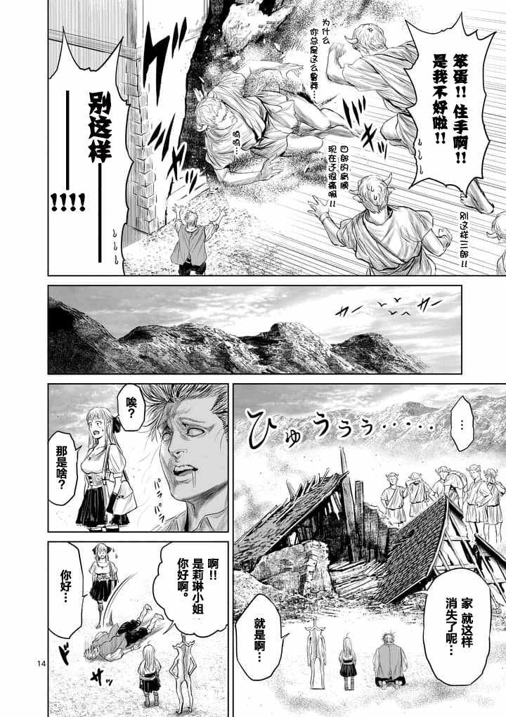 第5话