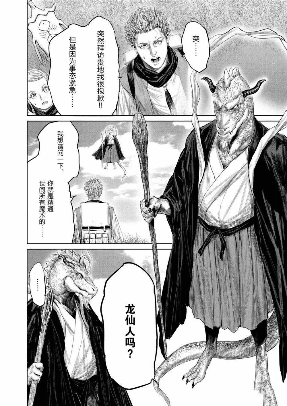 第64话 试看版