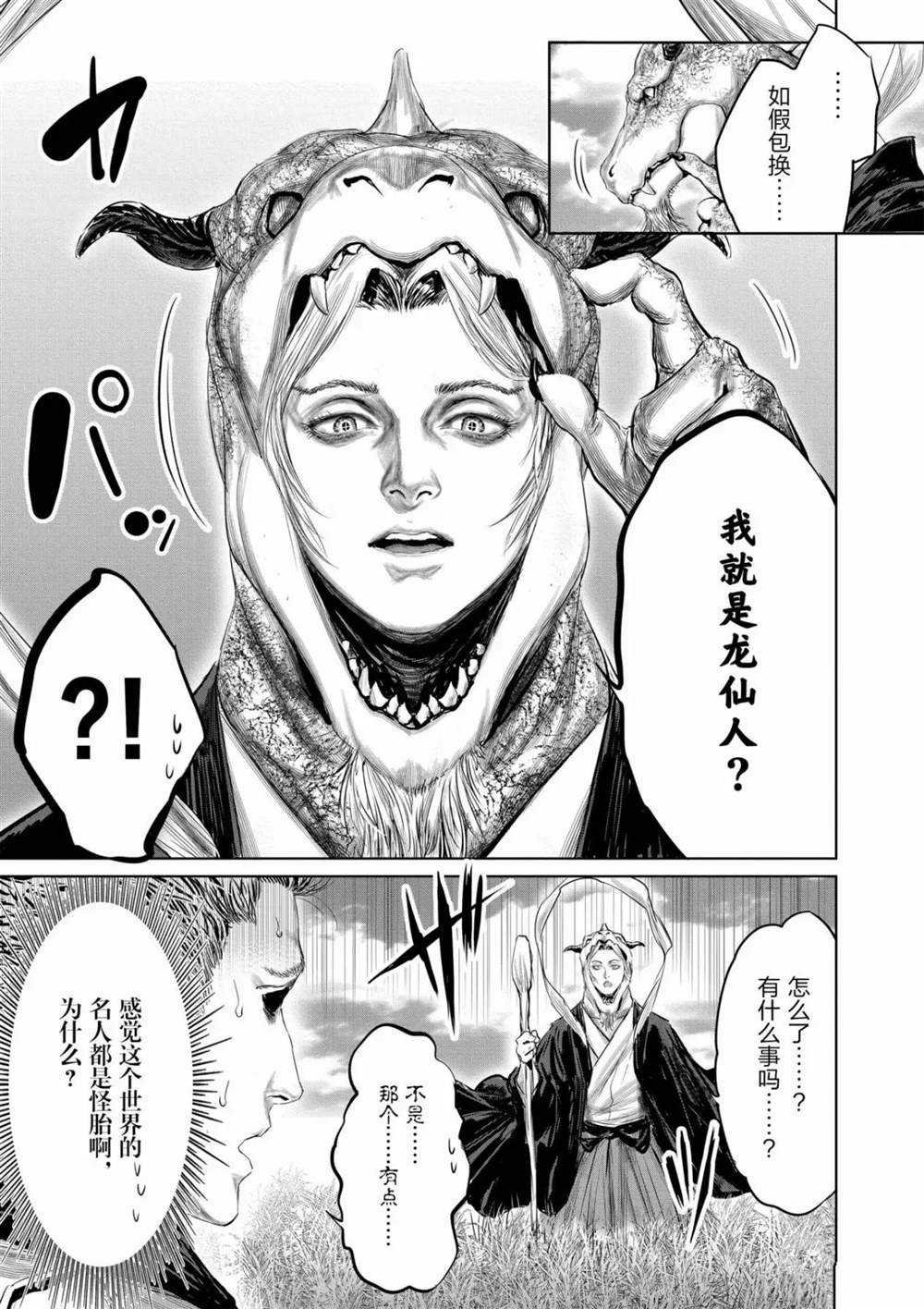 第64话 试看版