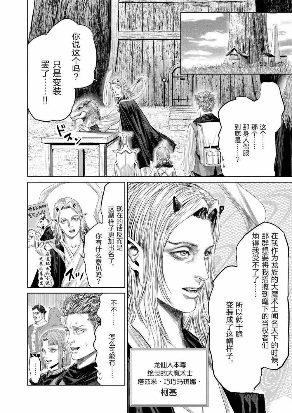 第64话 试看版