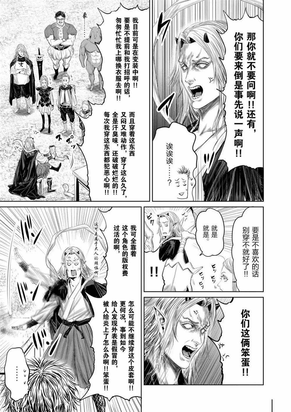 第64话 试看版