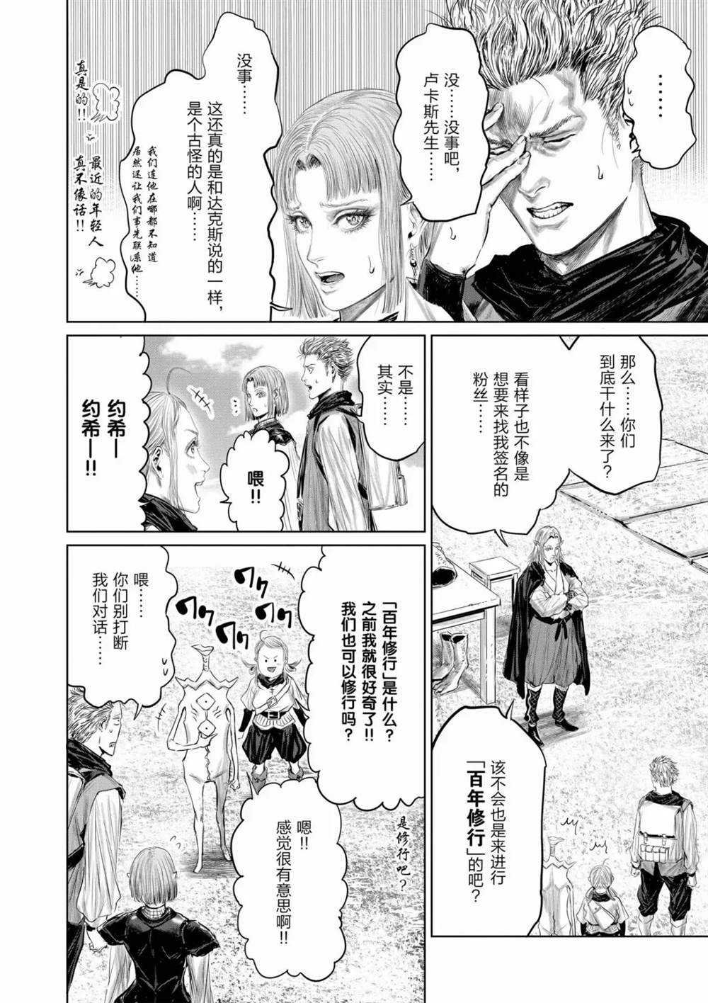 第64话 试看版
