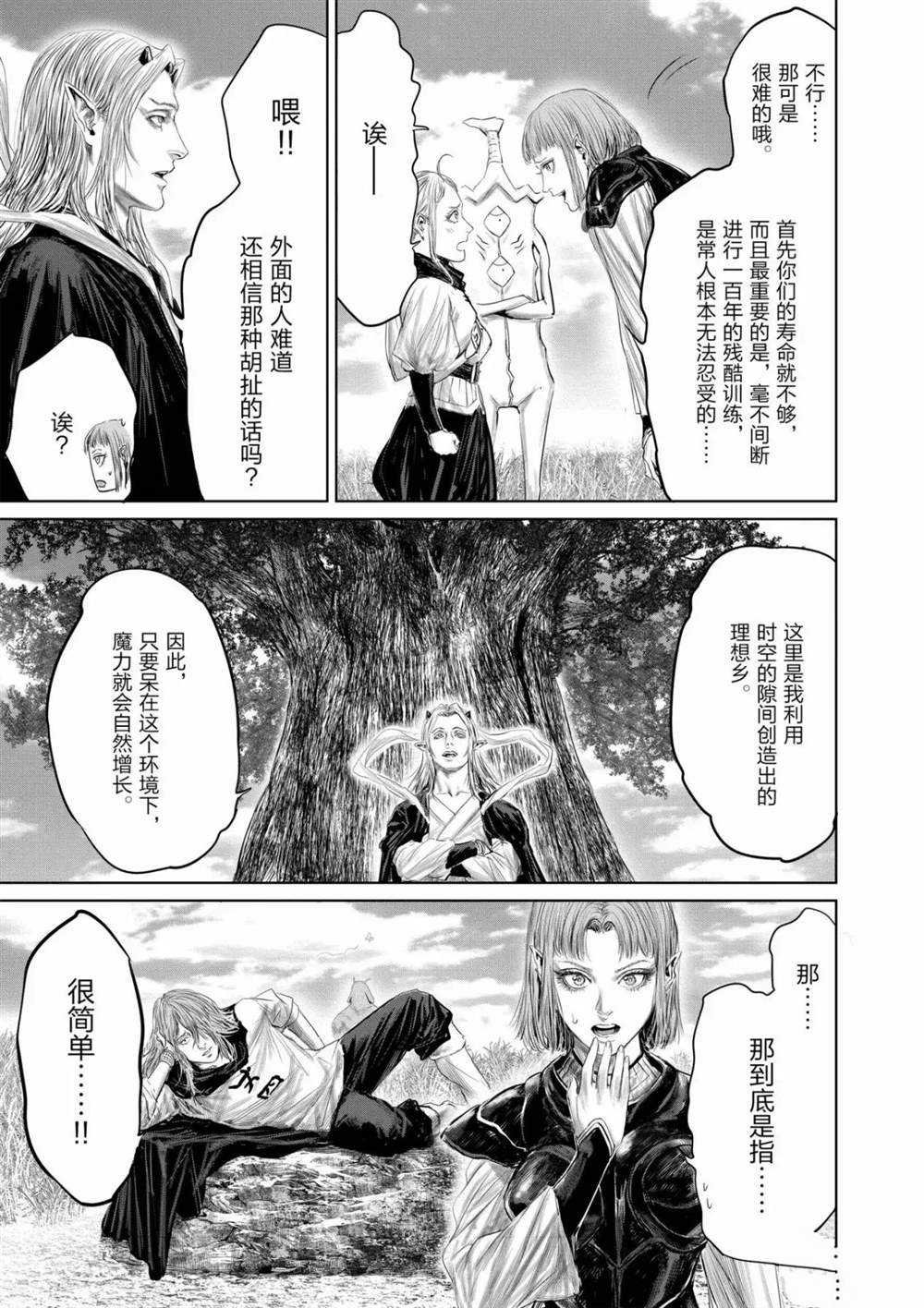 第64话 试看版