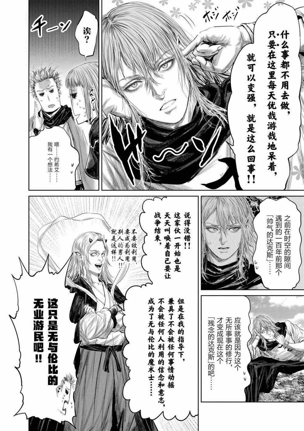 第64话 试看版