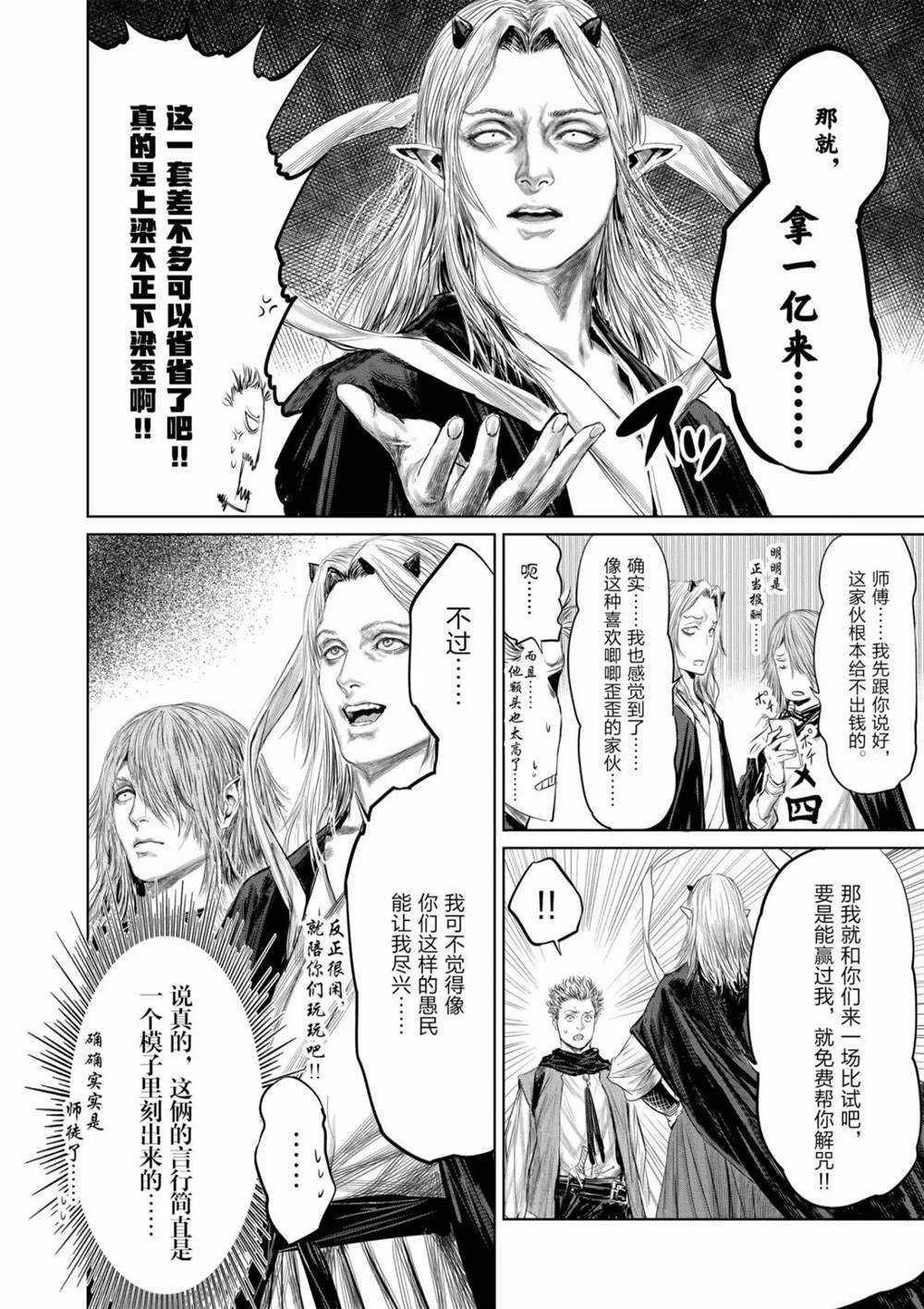 第64话 试看版
