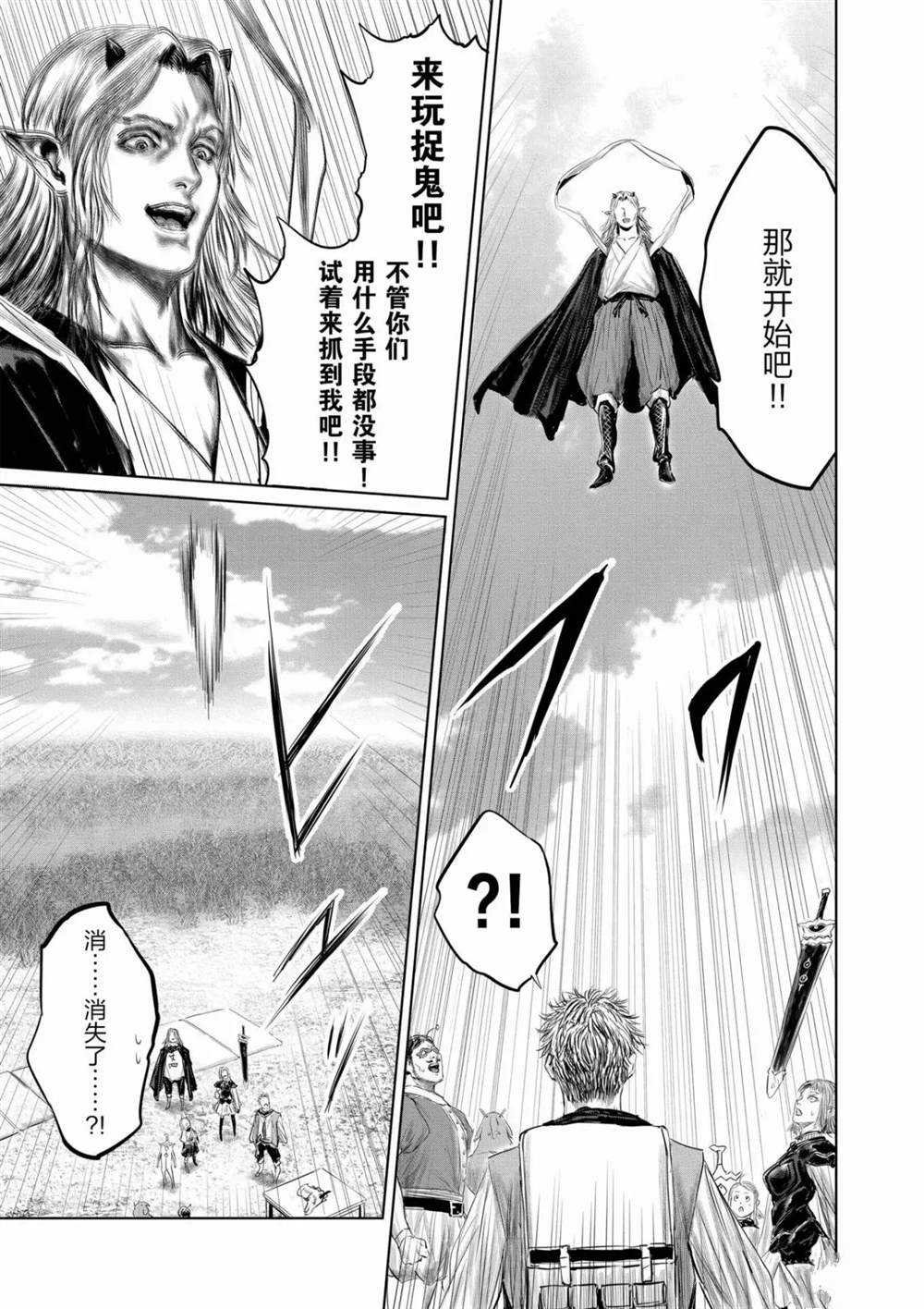 第64话 试看版