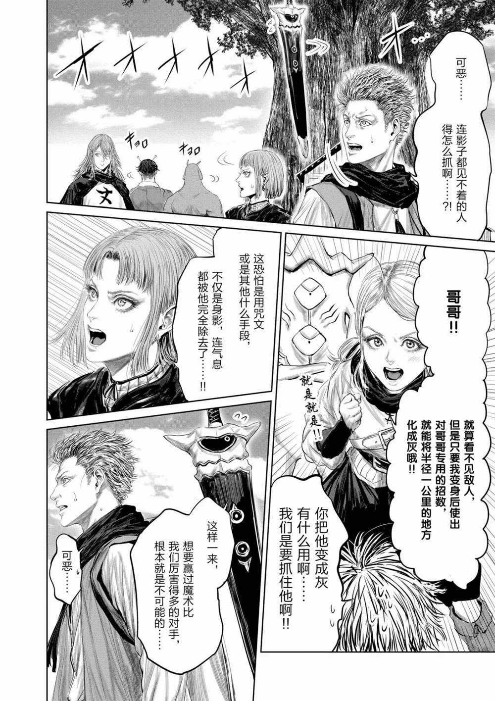 第64话 试看版