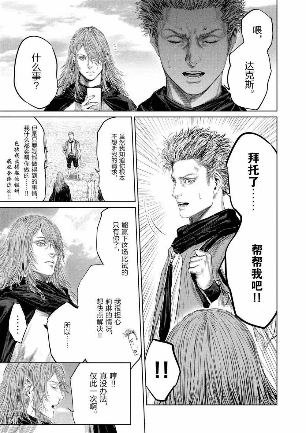 第64话 试看版