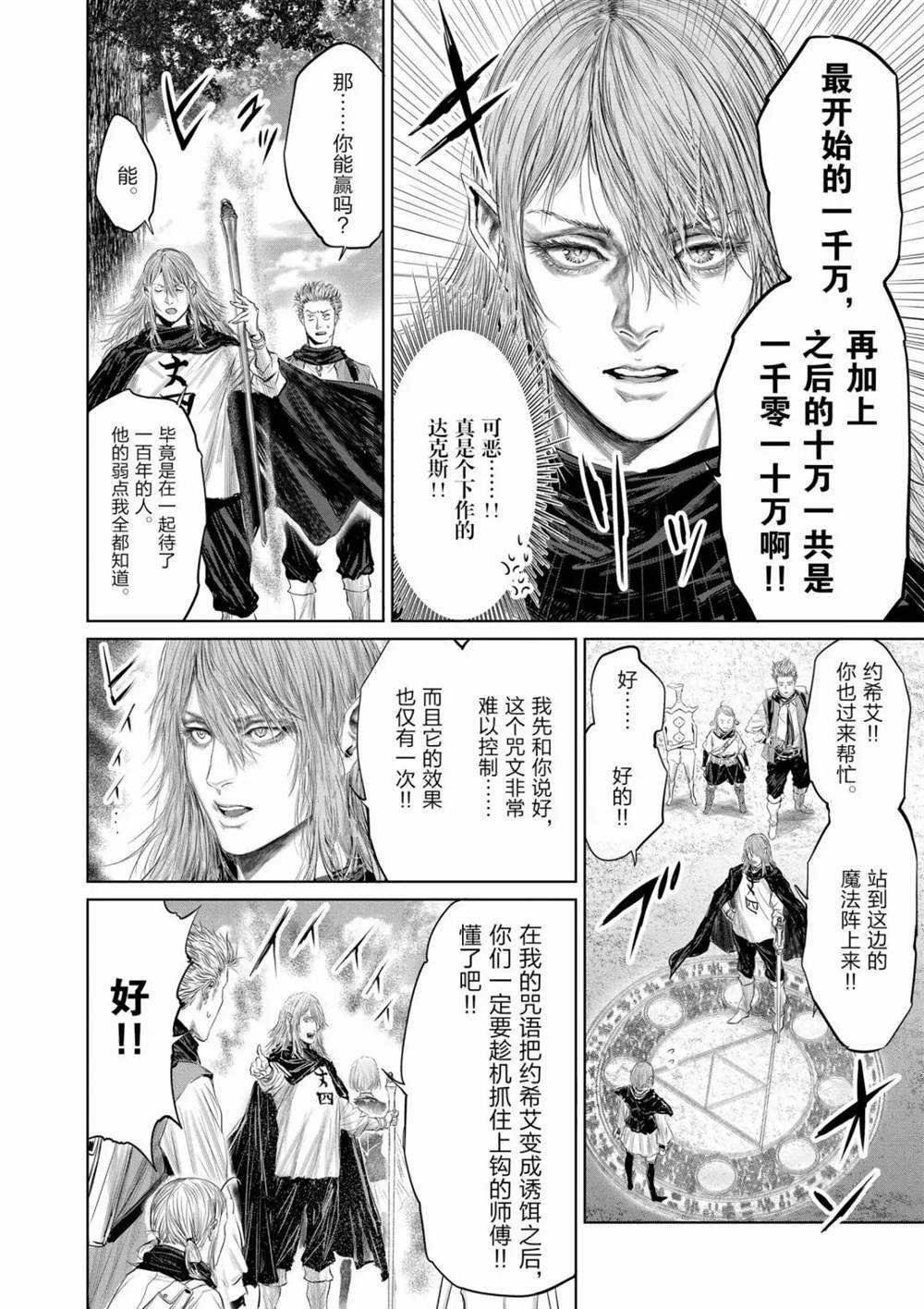 第64话 试看版