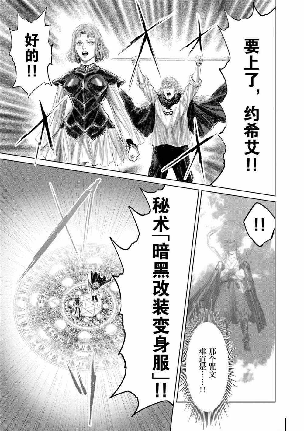 第64话 试看版