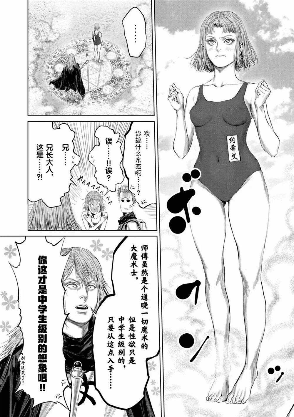 第64话 试看版