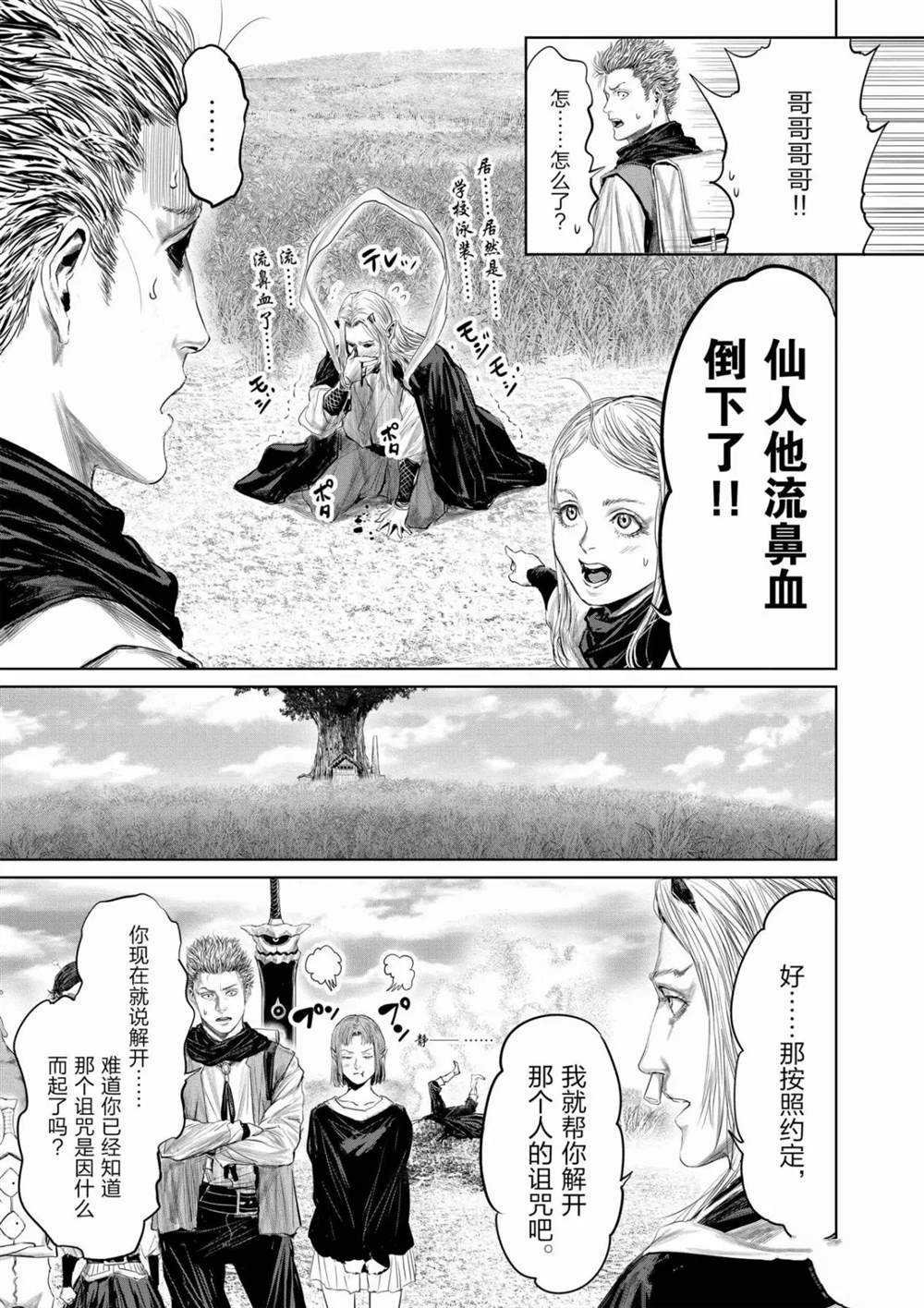 第64话 试看版