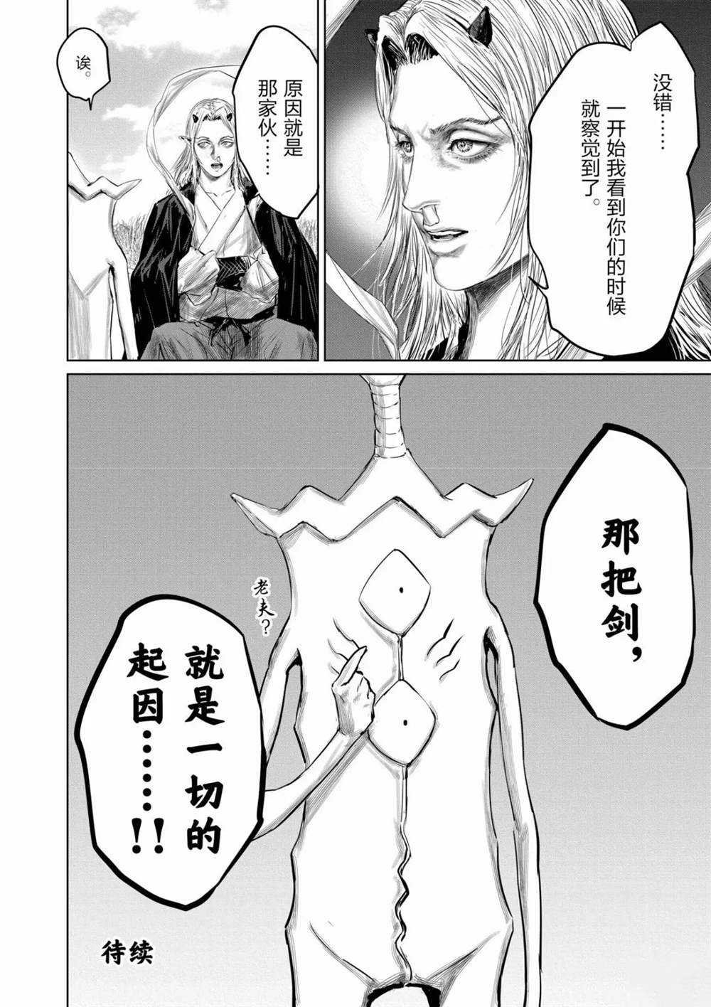 第64话 试看版