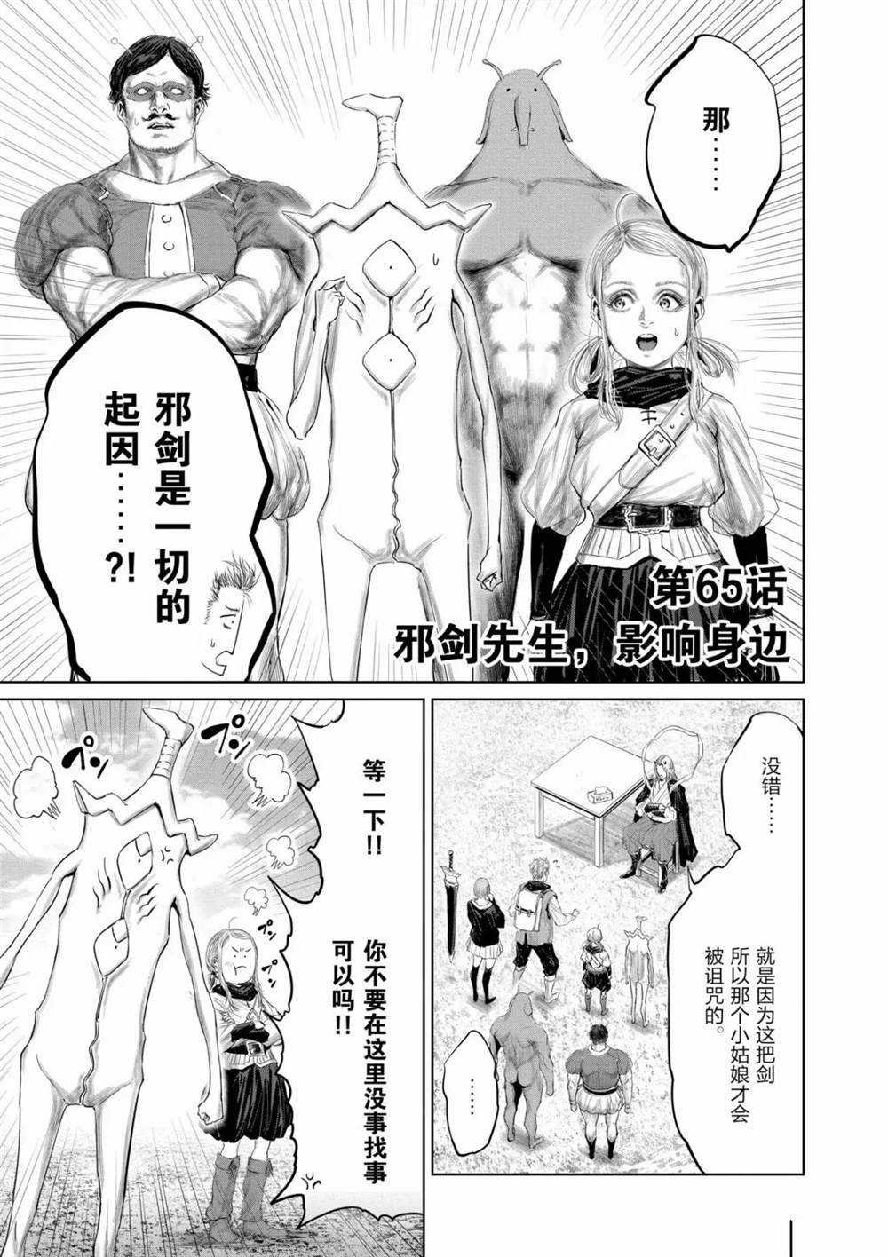 第65话 试看版