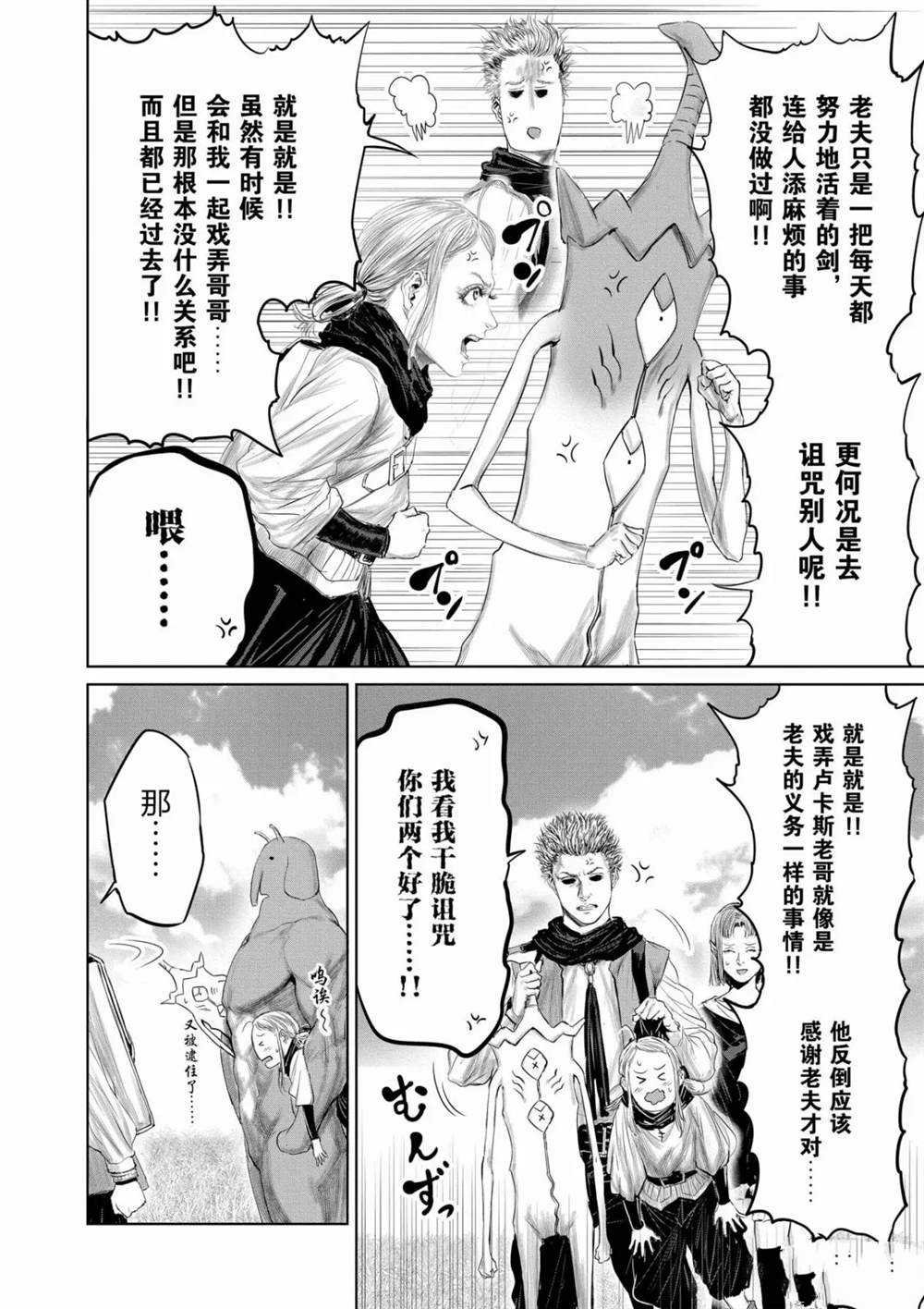 第65话 试看版