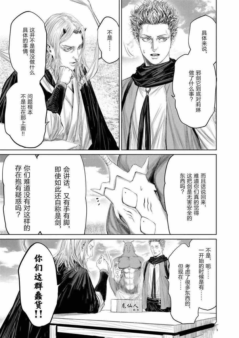 第65话 试看版