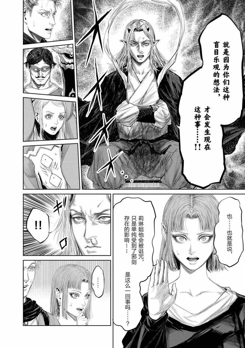 第65话 试看版