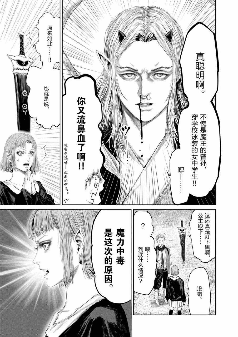 第65话 试看版