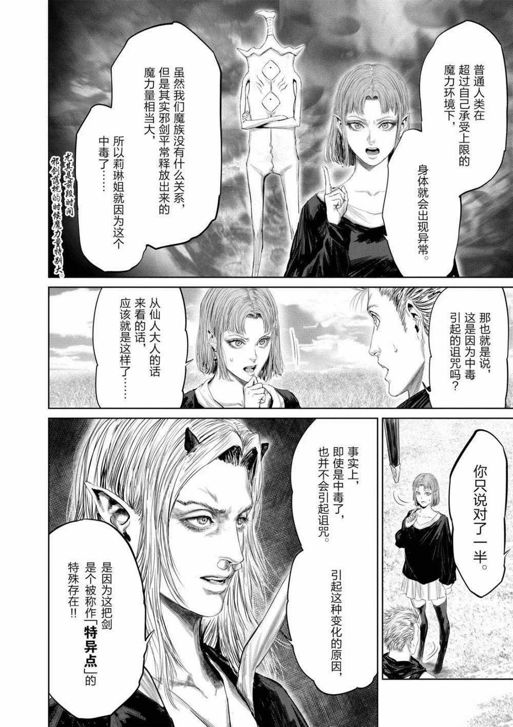 第65话 试看版